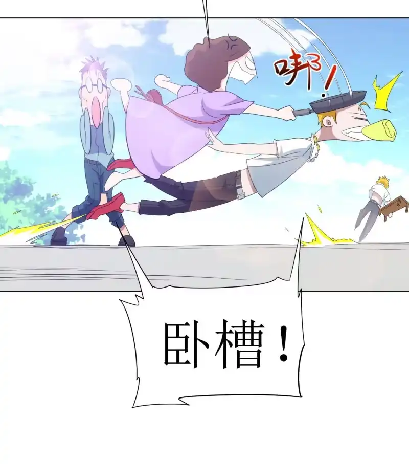 《夜叉都市》第112话 我有一个大胆的怀疑 第15页