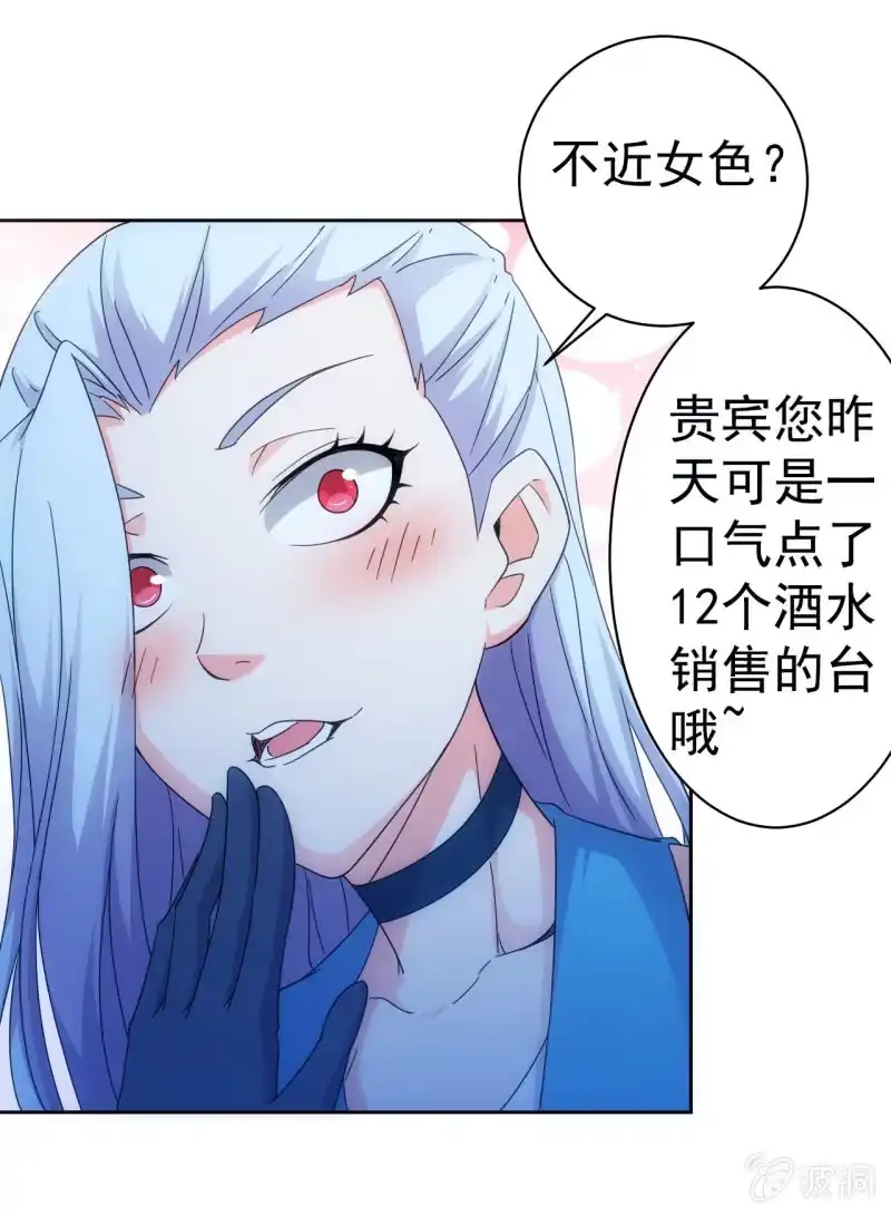 《夜叉都市》第113话 肉包子打狗 第9页