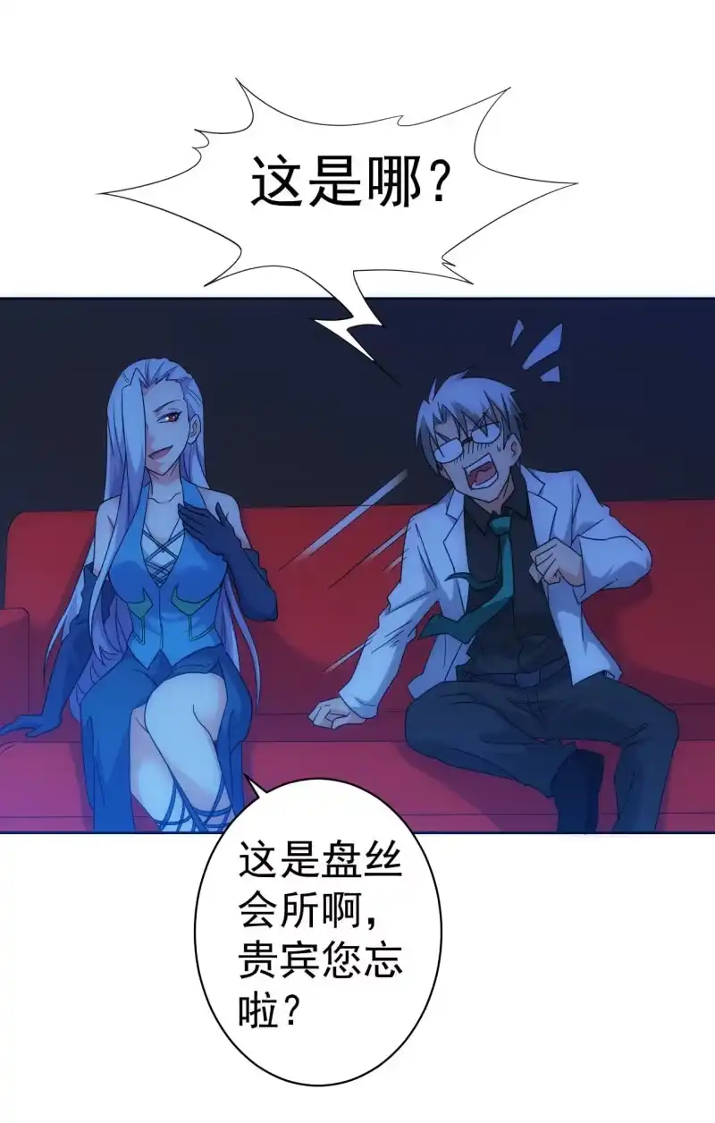 《夜叉都市》第113话 肉包子打狗 第3页
