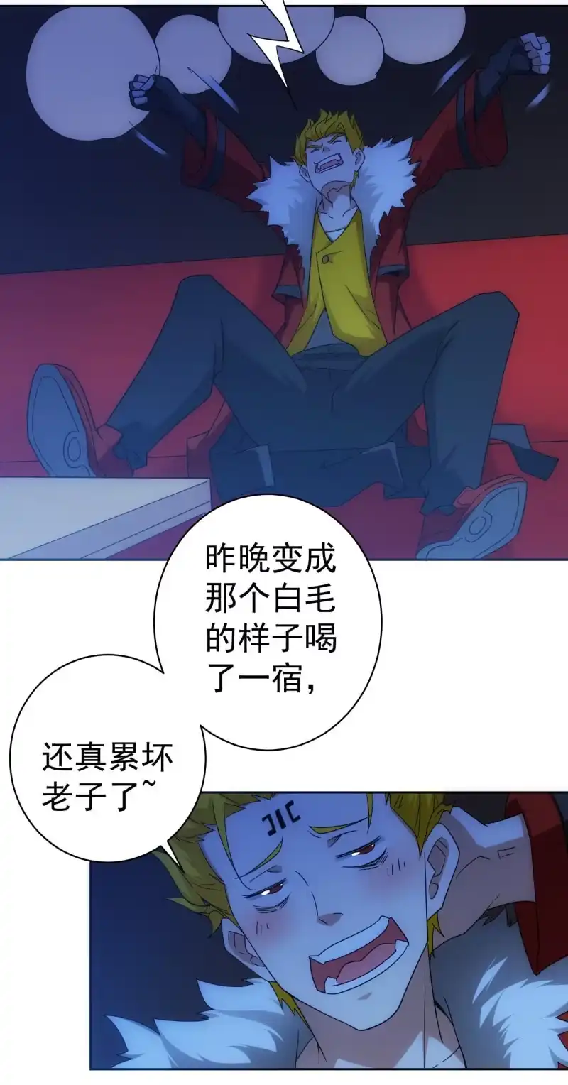 《夜叉都市》第113话 肉包子打狗 第22页