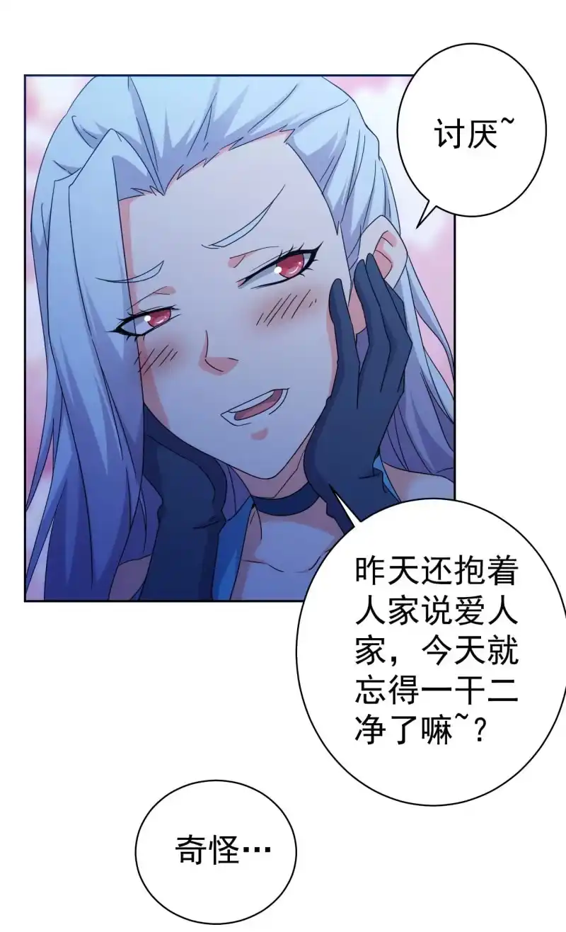 《夜叉都市》第113话 肉包子打狗 第4页