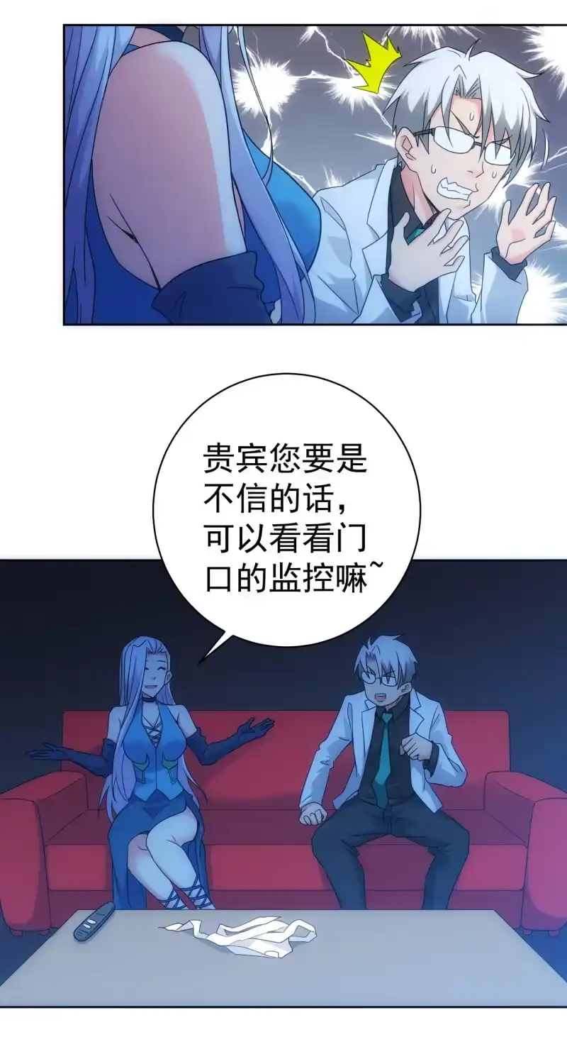 《夜叉都市》第113话 肉包子打狗 第10页