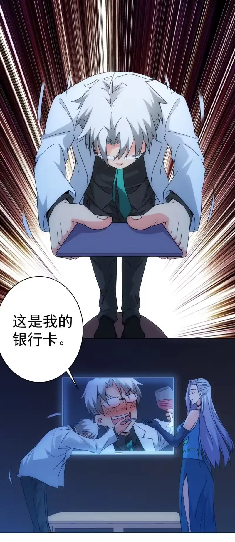 《夜叉都市》第113话 肉包子打狗 第19页