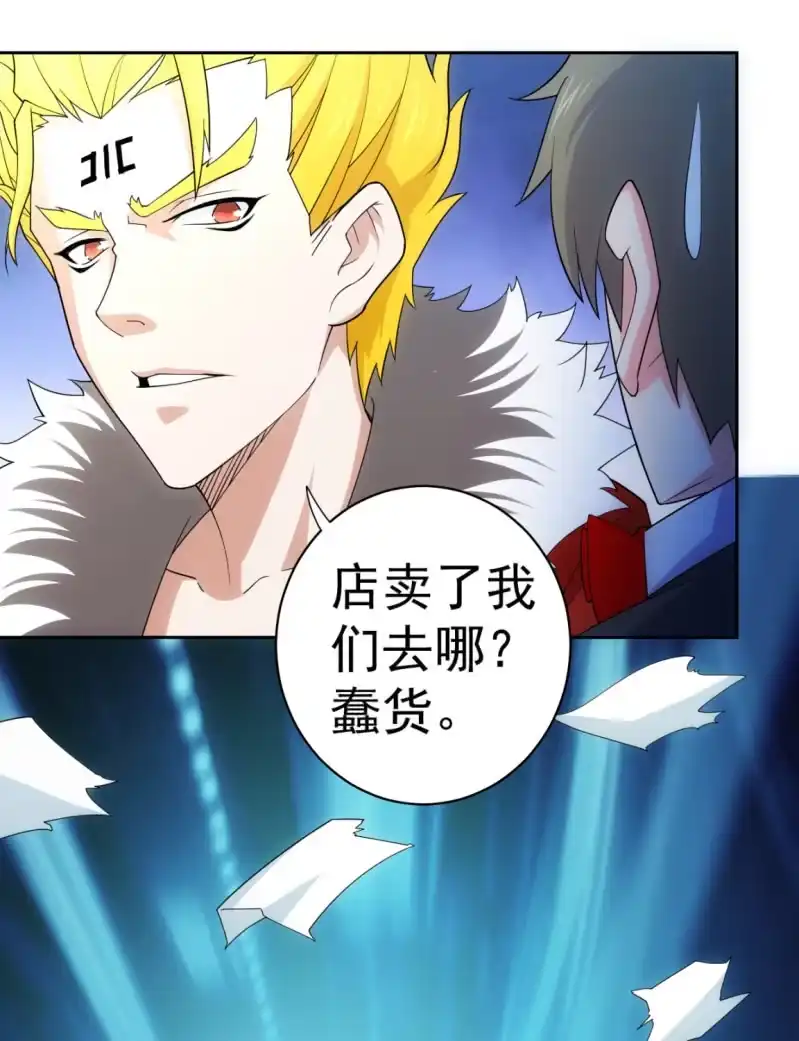《夜叉都市》第114话 小王的能力 第20页