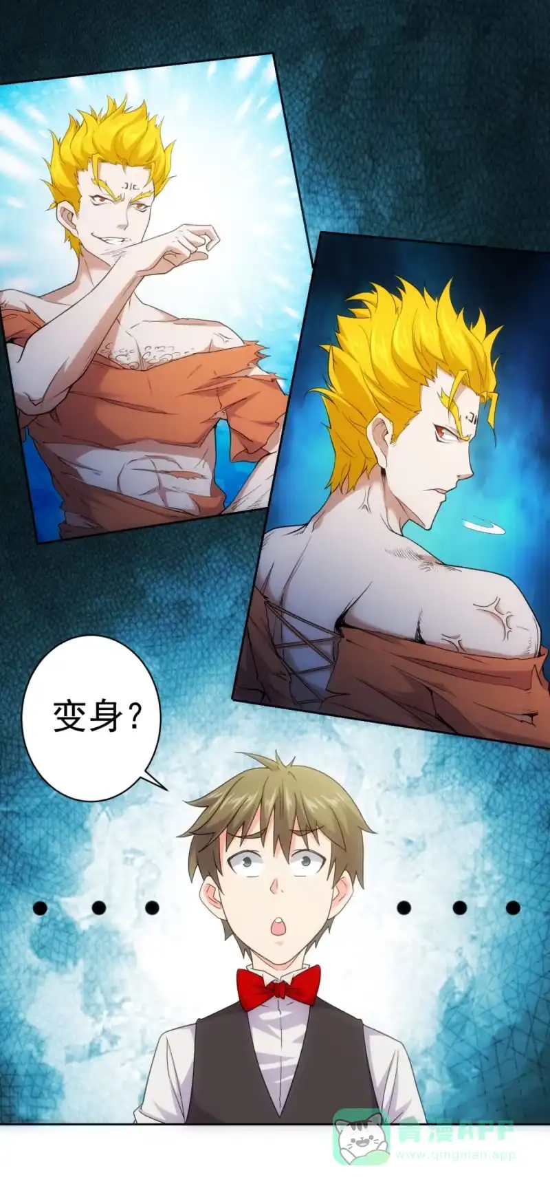 《夜叉都市》第114话 小王的能力 第6页