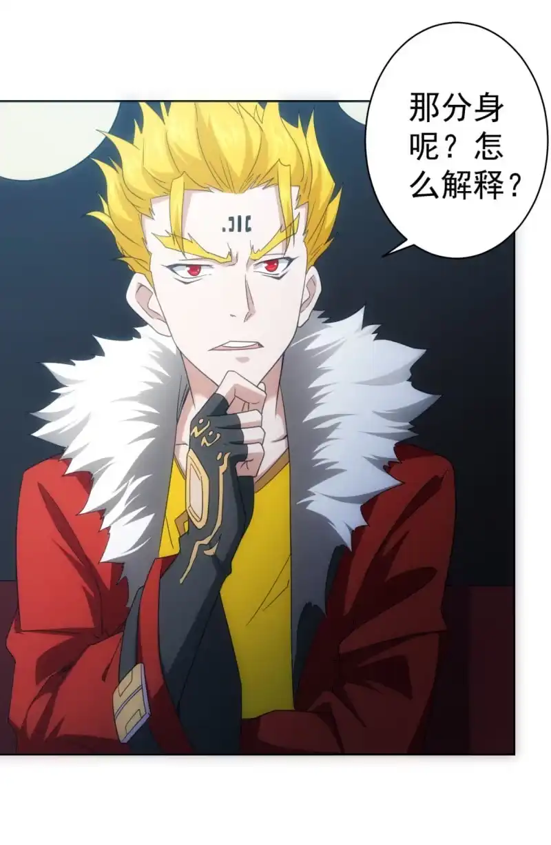 《夜叉都市》第114话 小王的能力 第8页