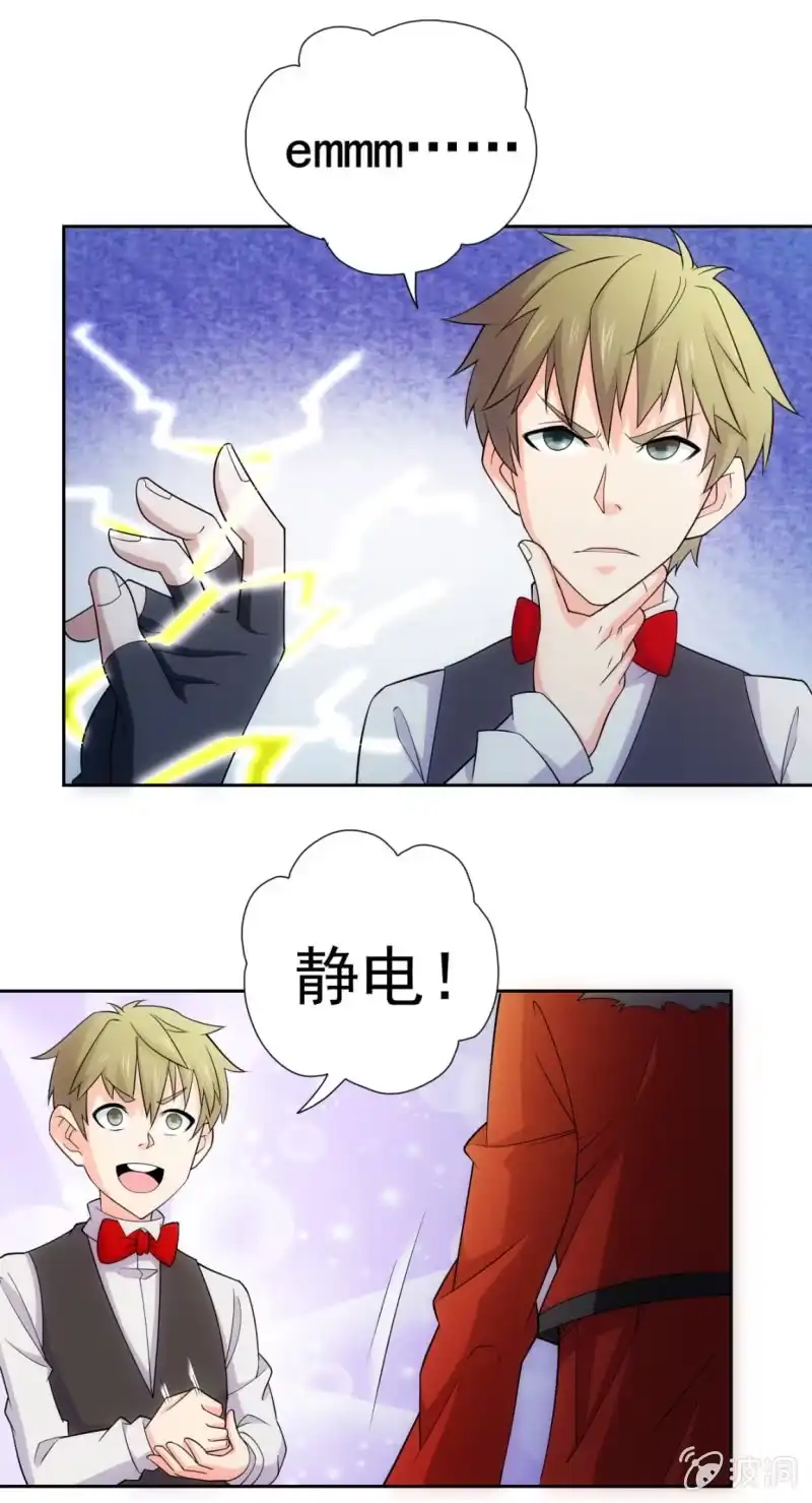 《夜叉都市》第114话 小王的能力 第13页