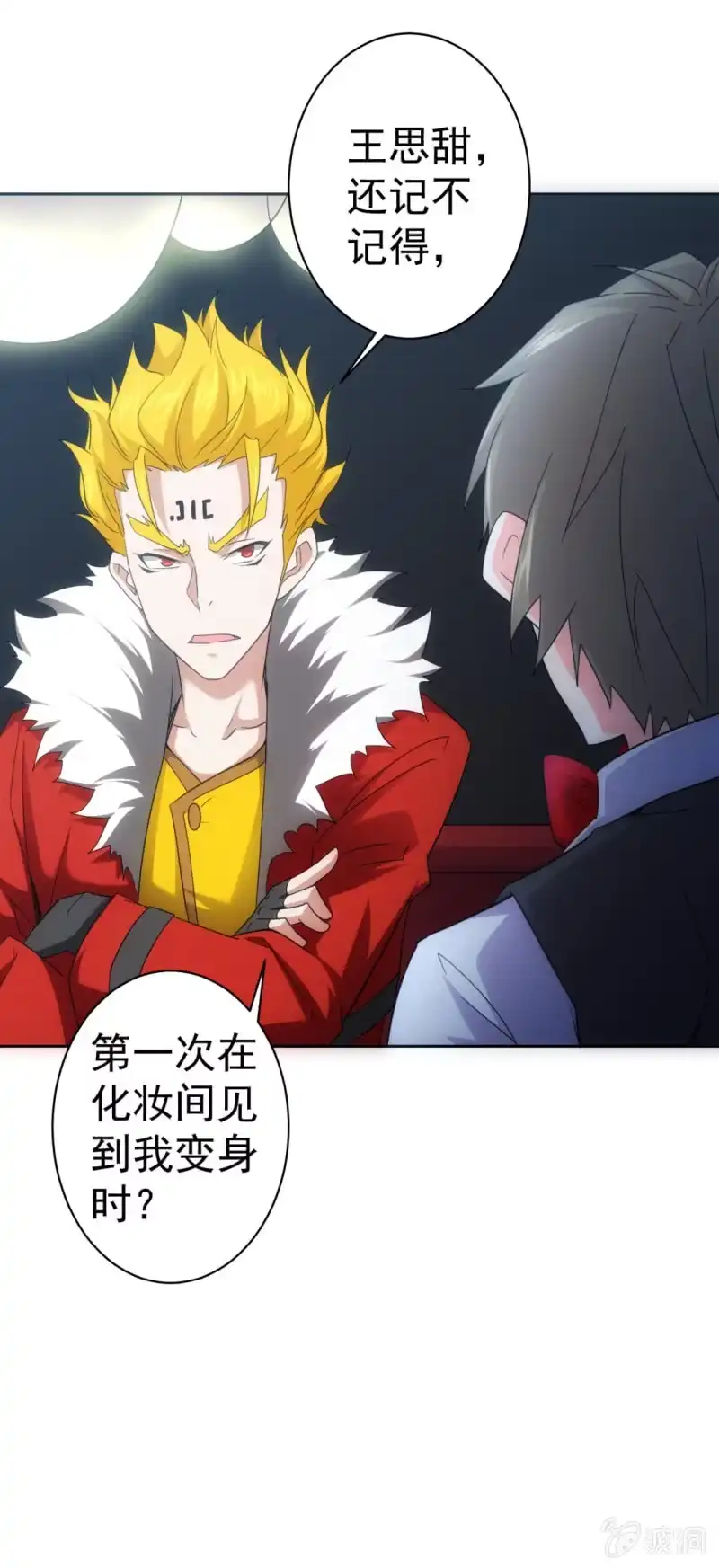 《夜叉都市》第114话 小王的能力 第5页