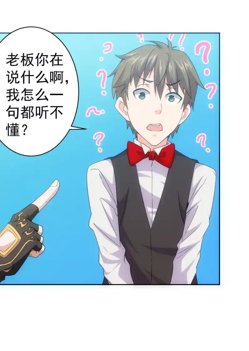 《夜叉都市》第114话 小王的能力 第4页