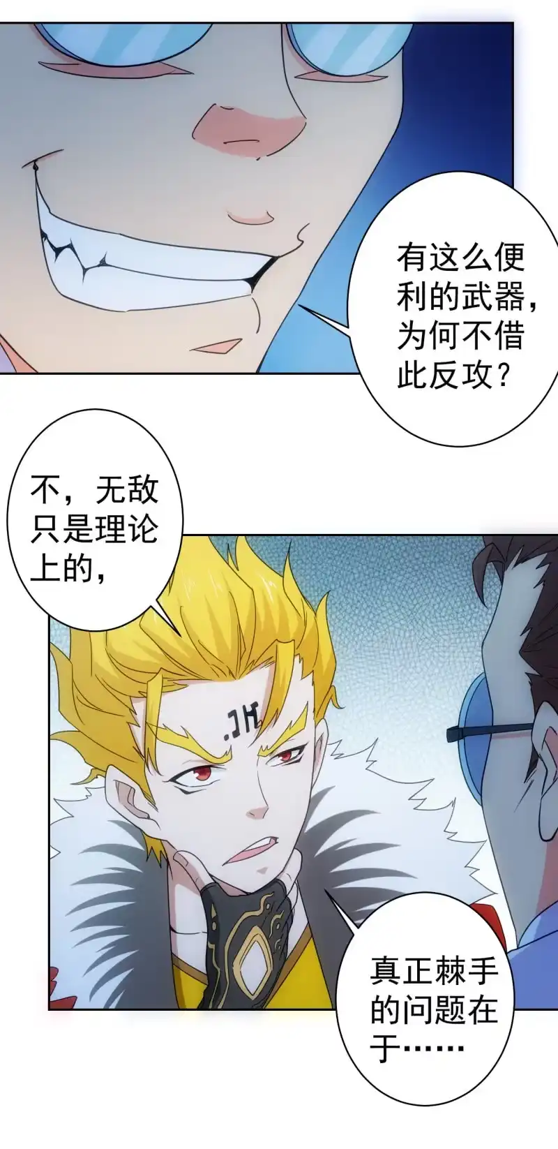 《夜叉都市》第115话 生为奸商 我很抱歉 第12页