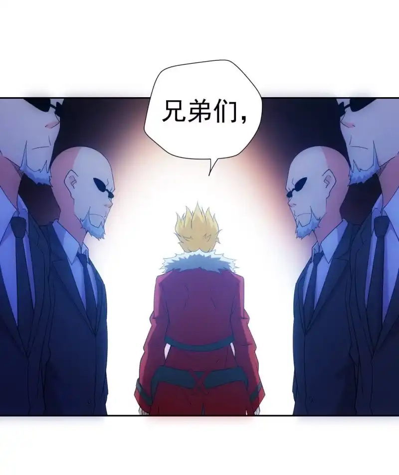 《夜叉都市》第115话 生为奸商 我很抱歉 第22页