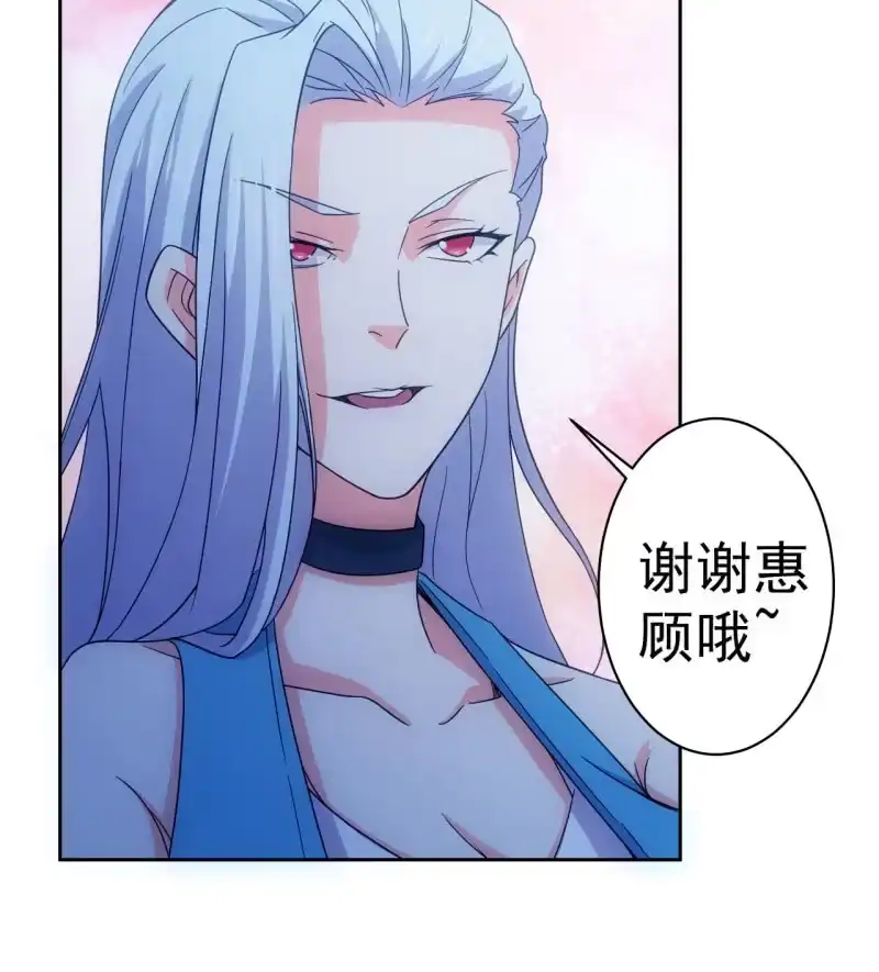 《夜叉都市》第115话 生为奸商 我很抱歉 第18页