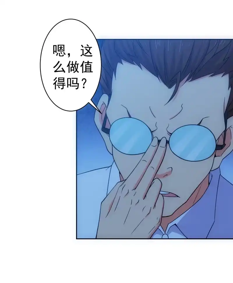 《夜叉都市》第115话 生为奸商 我很抱歉 第3页