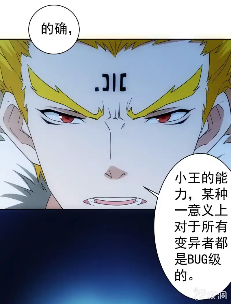 《夜叉都市》第115话 生为奸商 我很抱歉 第9页