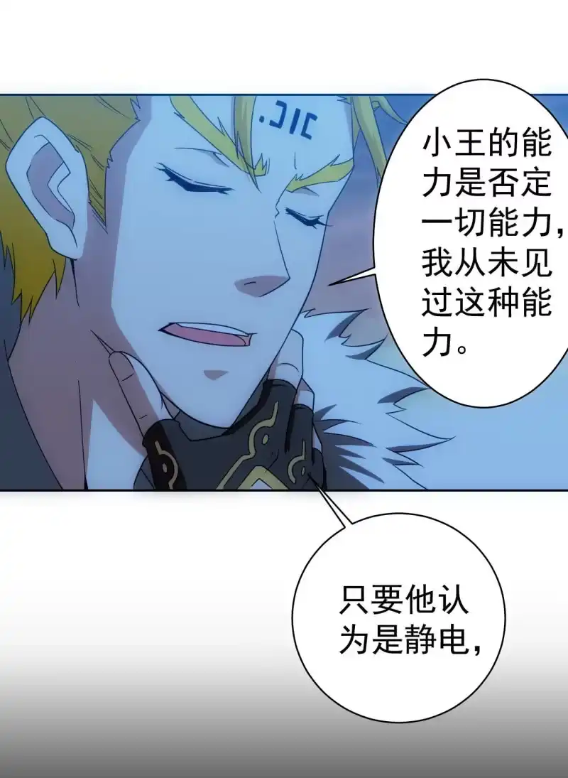 《夜叉都市》第115话 生为奸商 我很抱歉 第4页