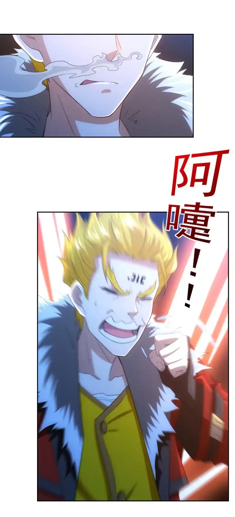 《夜叉都市》第116话 帕拉斯卡人 第20页