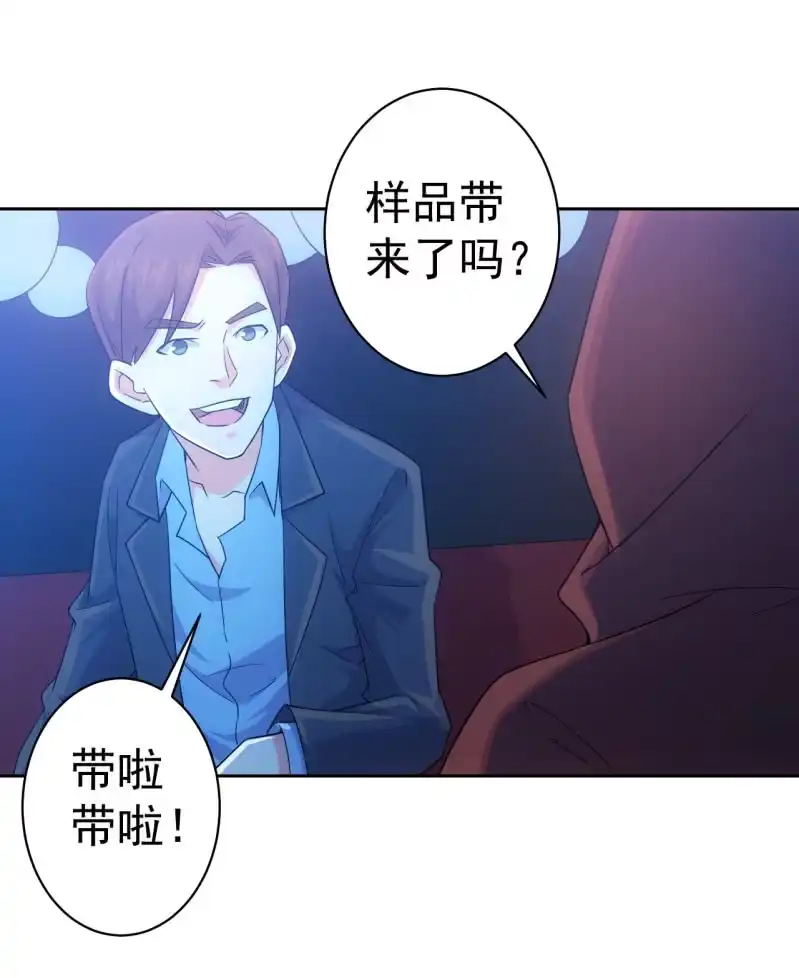 《夜叉都市》第116话 帕拉斯卡人 第10页