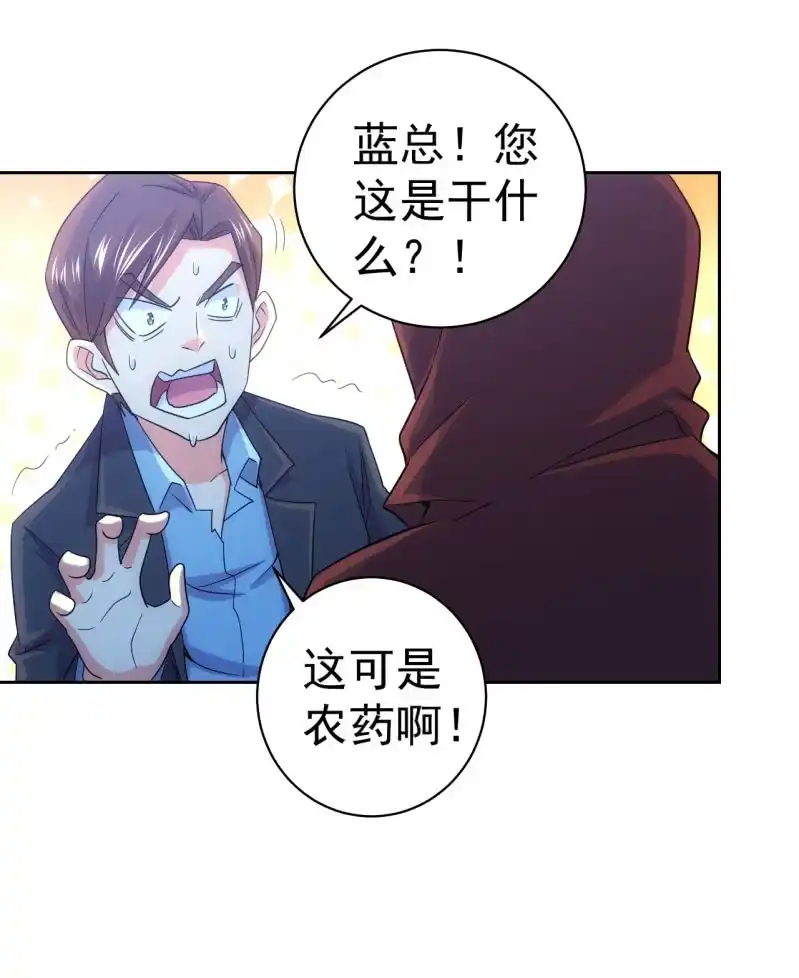 《夜叉都市》第116话 帕拉斯卡人 第18页