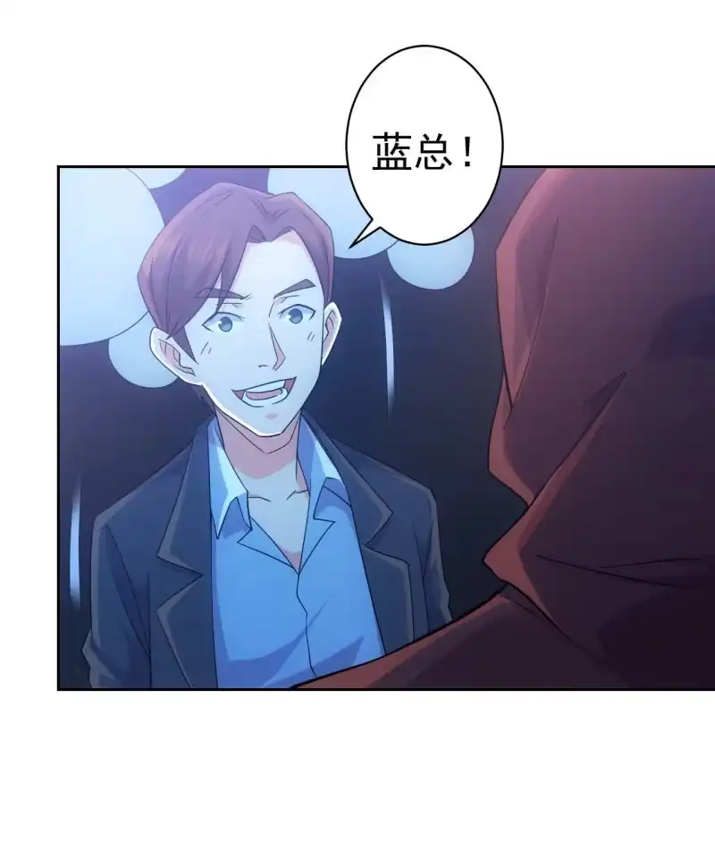 《夜叉都市》第116话 帕拉斯卡人 第7页