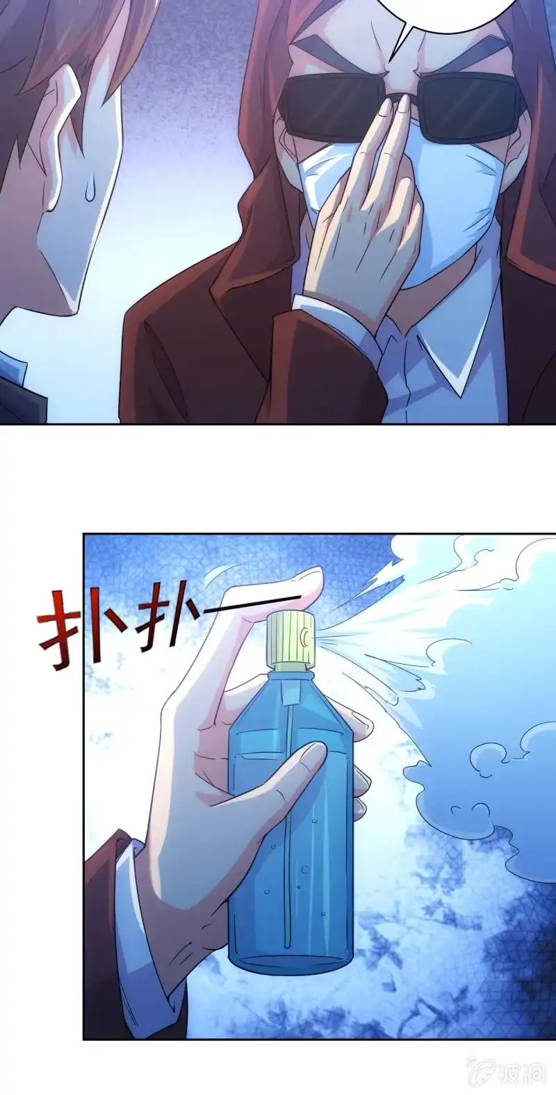 《夜叉都市》第116话 帕拉斯卡人 第17页