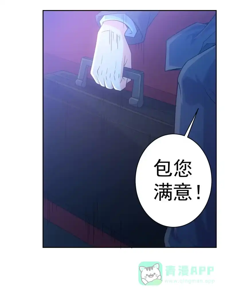《夜叉都市》第116话 帕拉斯卡人 第11页