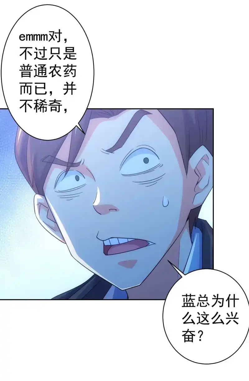 《夜叉都市》第116话 帕拉斯卡人 第15页