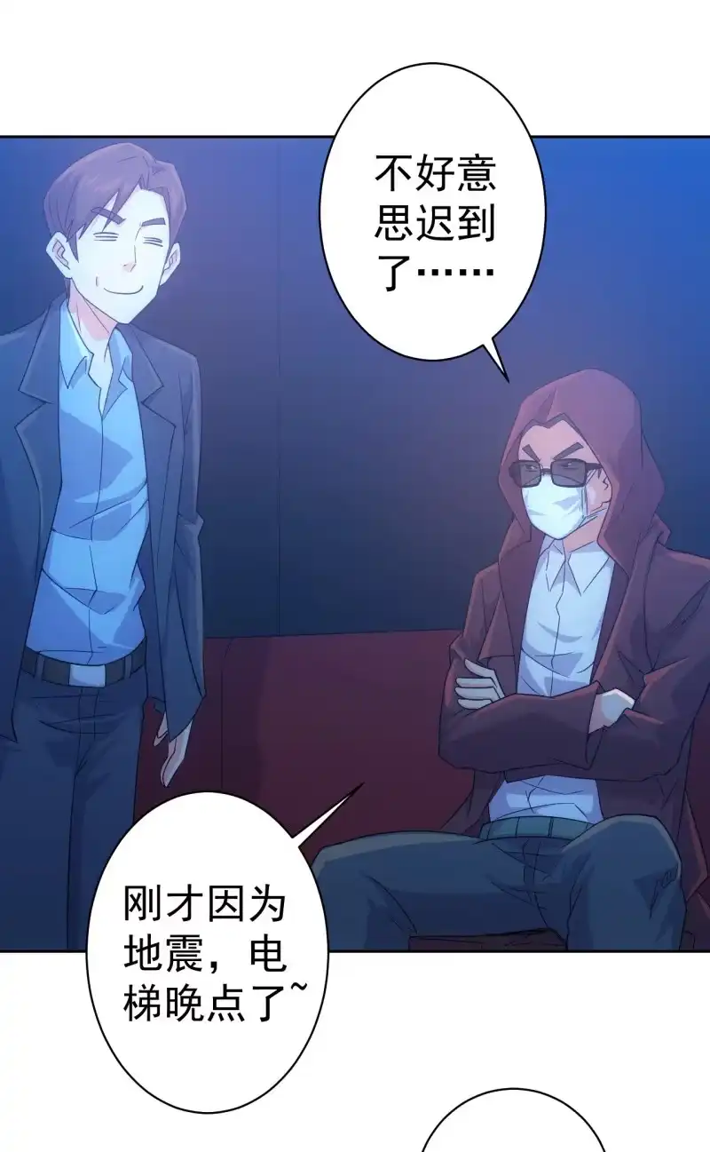 《夜叉都市》第116话 帕拉斯卡人 第8页