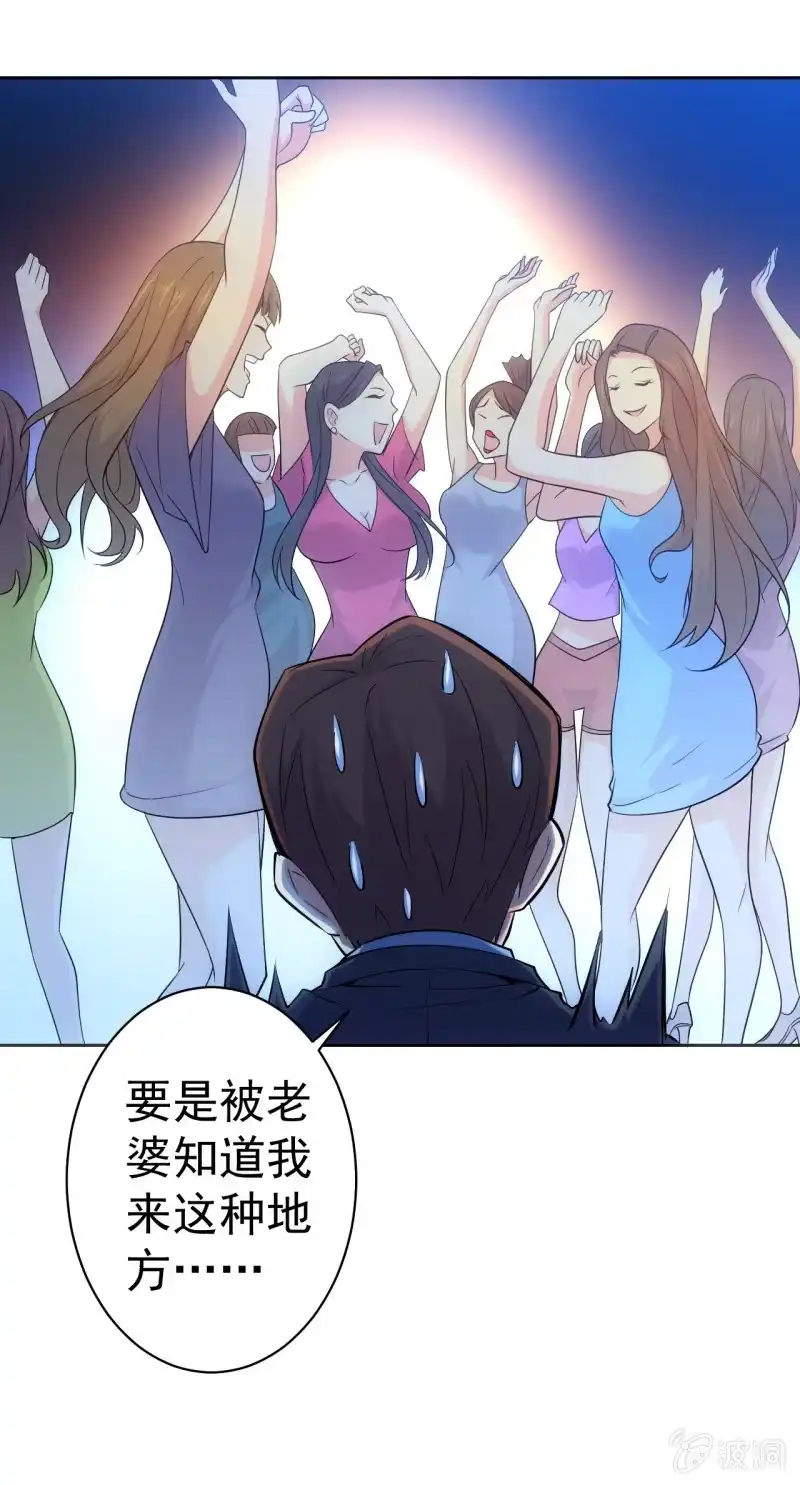 《夜叉都市》第116话 帕拉斯卡人 第5页