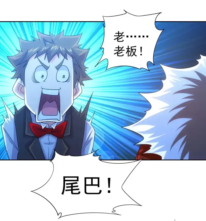 《夜叉都市》第116话 帕拉斯卡人 第23页