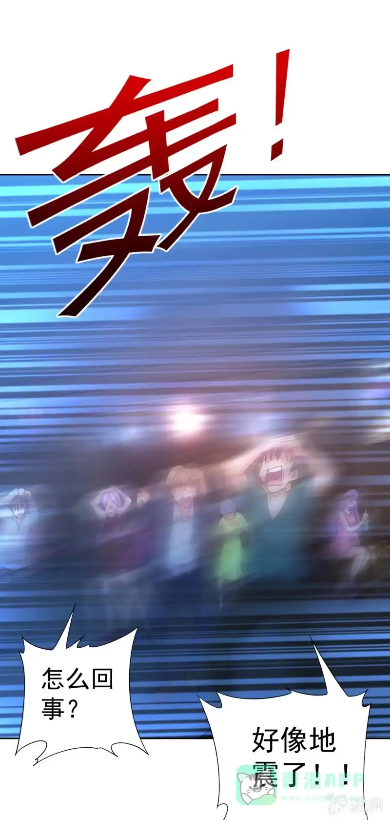 《夜叉都市》第116话 帕拉斯卡人 第21页