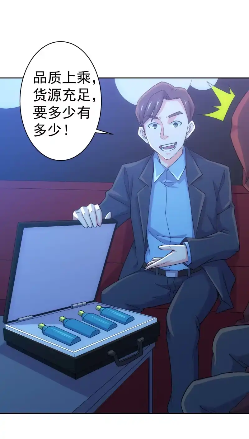 《夜叉都市》第116话 帕拉斯卡人 第12页