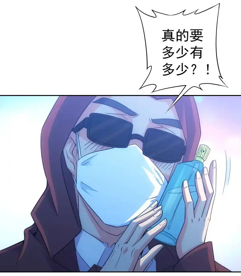 《夜叉都市》第116话 帕拉斯卡人 第14页