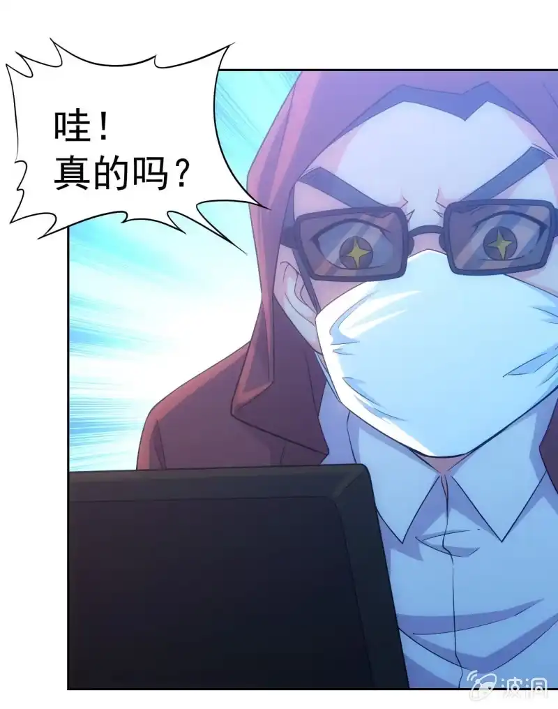 《夜叉都市》第116话 帕拉斯卡人 第13页