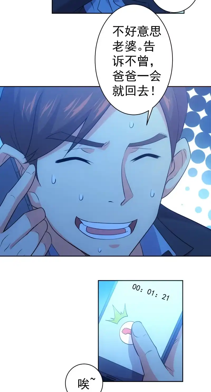 《夜叉都市》第116话 帕拉斯卡人 第3页