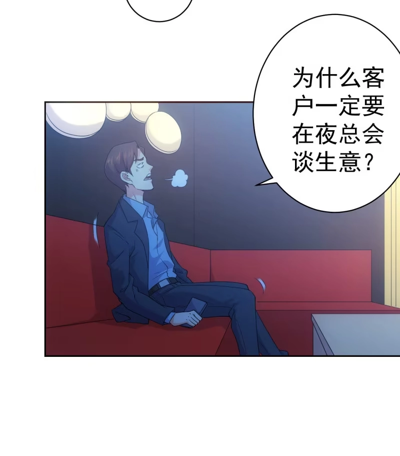 《夜叉都市》第116话 帕拉斯卡人 第4页