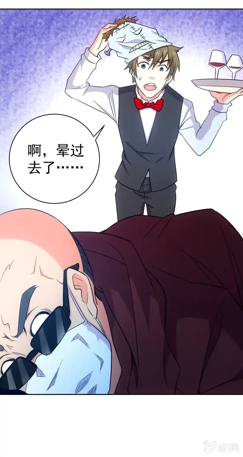 《夜叉都市》第117话 地表人的阴谋 第25页