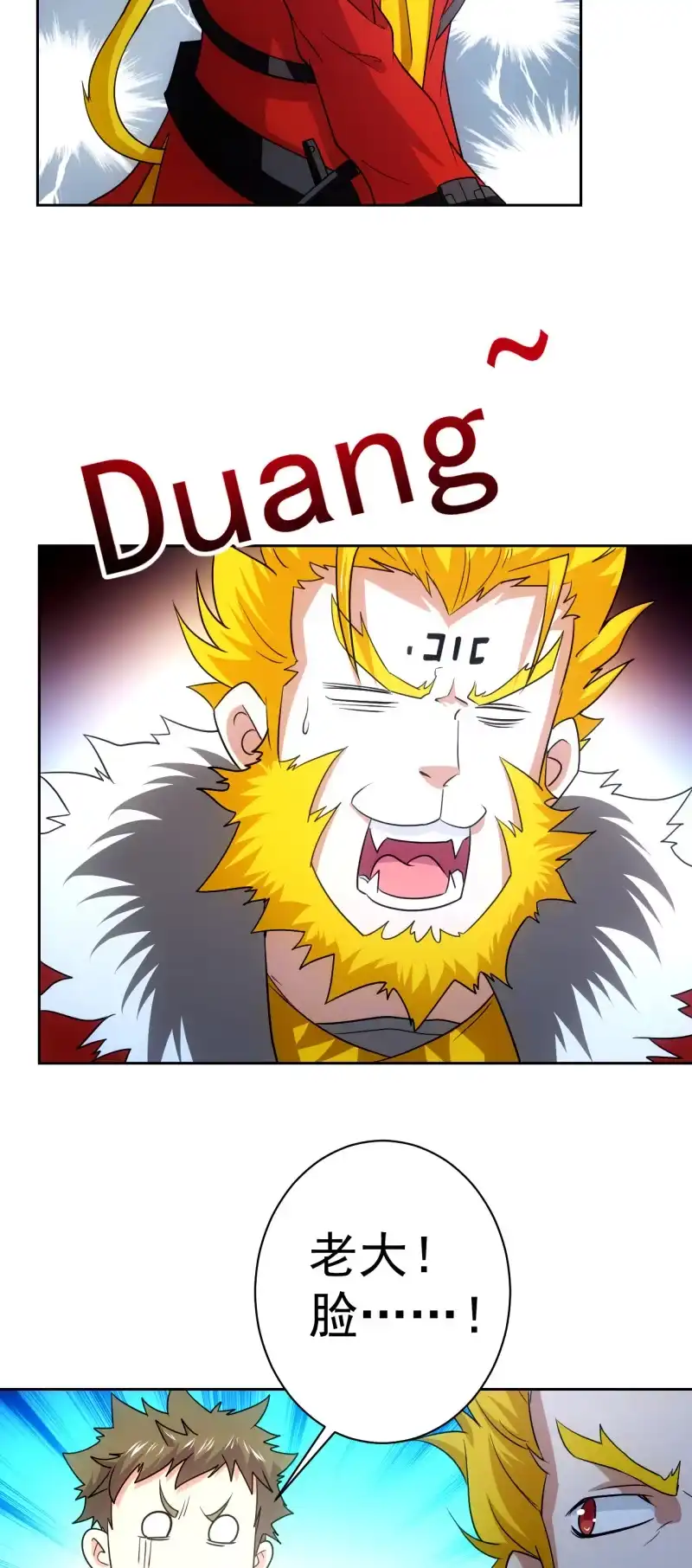 《夜叉都市》第117话 地表人的阴谋 第2页