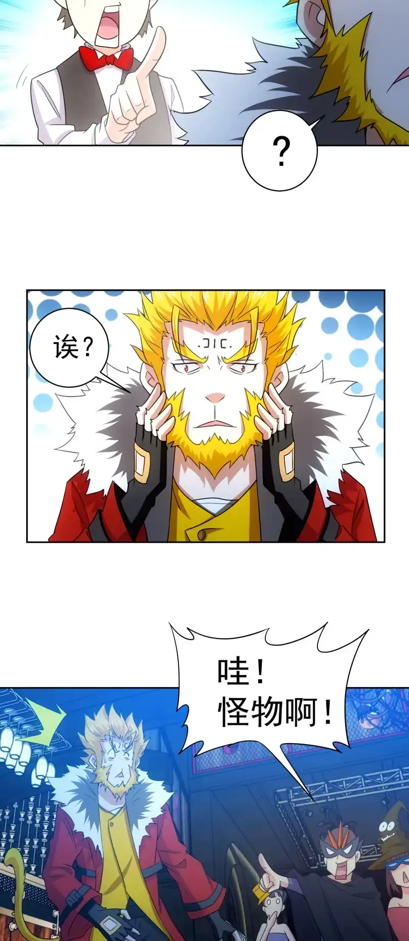 《夜叉都市》第117话 地表人的阴谋 第3页