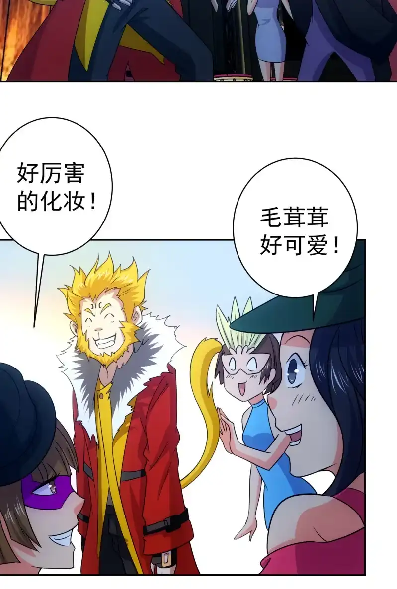 《夜叉都市》第117话 地表人的阴谋 第4页