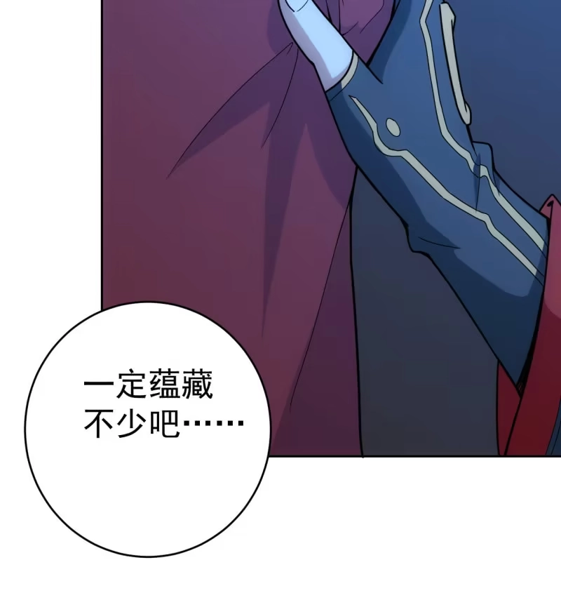 《夜叉都市》第118话 非我族类 第20页