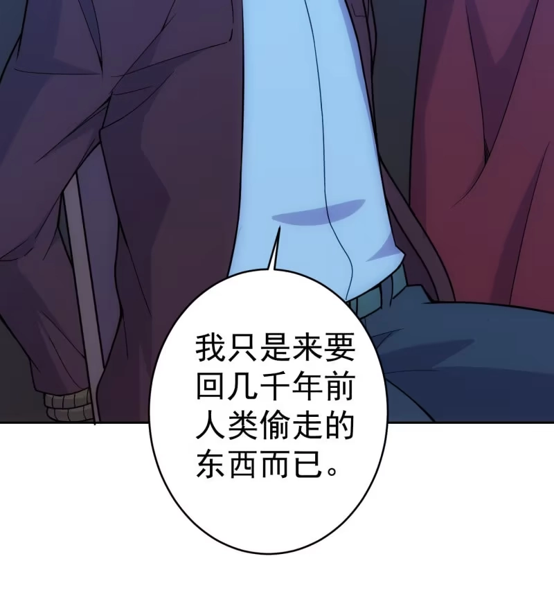 《夜叉都市》第118话 非我族类 第10页