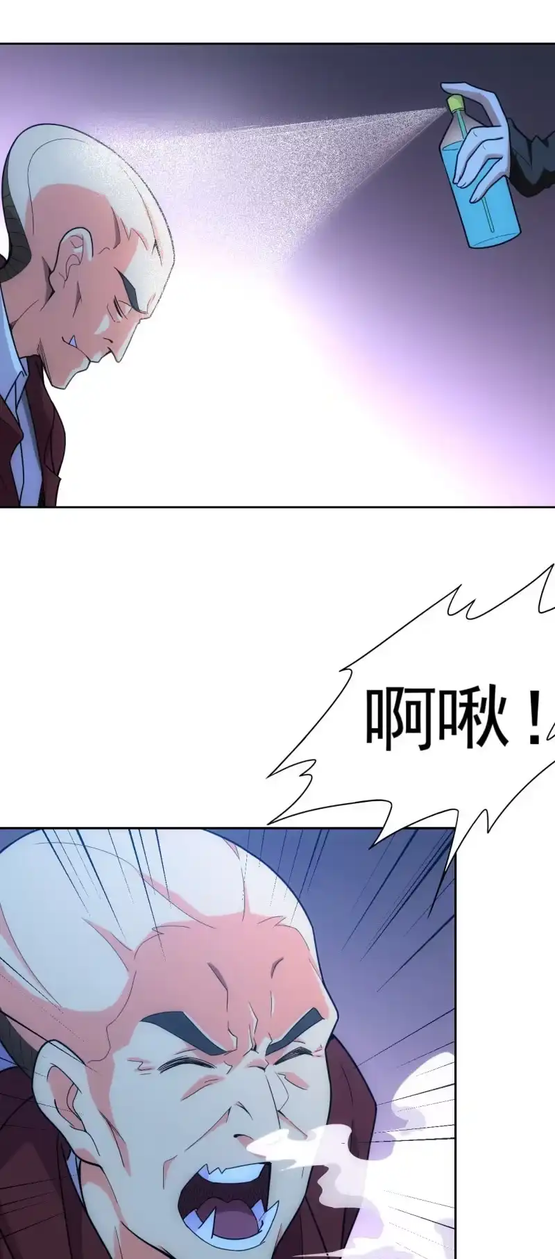 《夜叉都市》第118话 非我族类 第3页