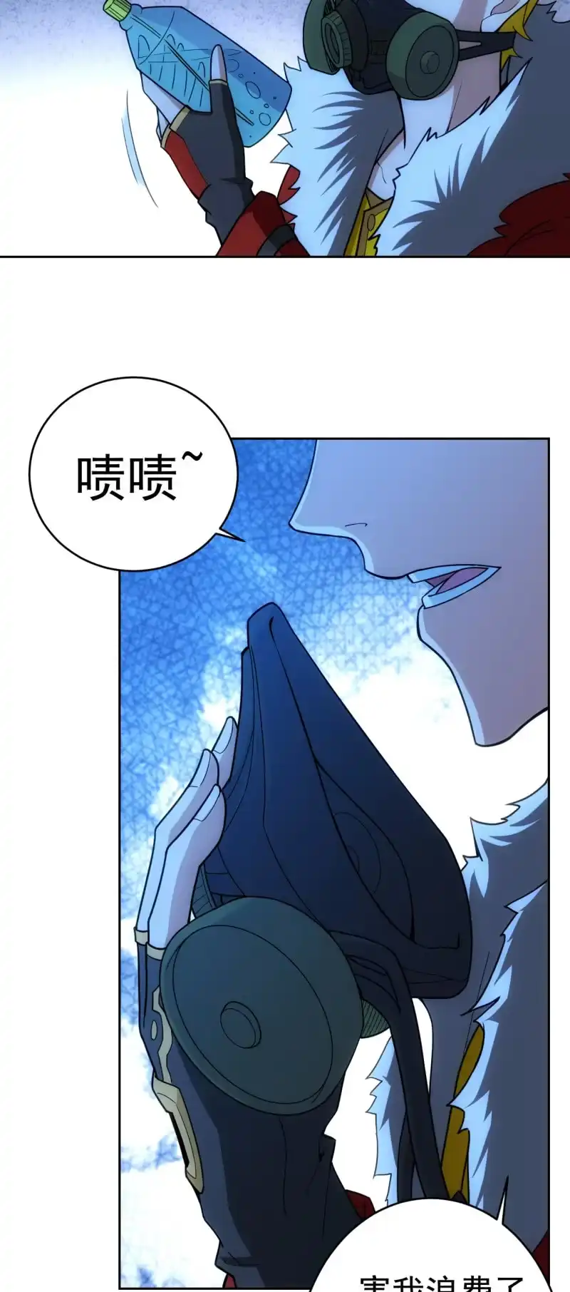 《夜叉都市》第118话 非我族类 第7页