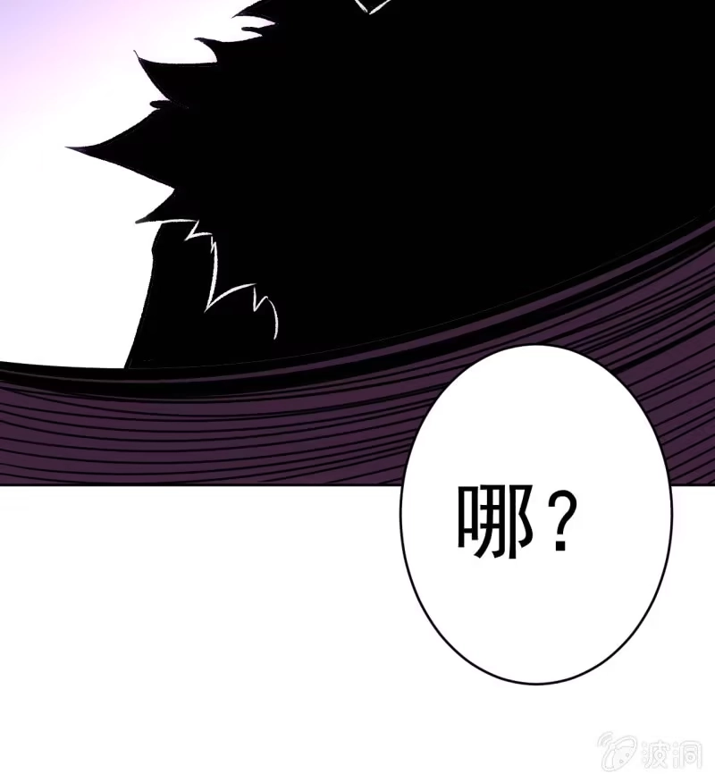 《夜叉都市》第118话 非我族类 第5页