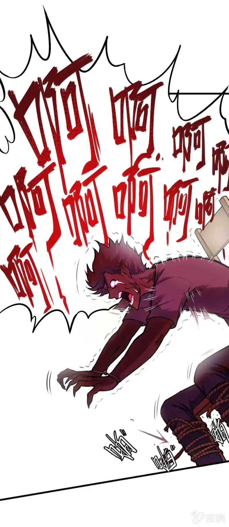 《夜叉都市》第11话 啮齿仓库1 第2页