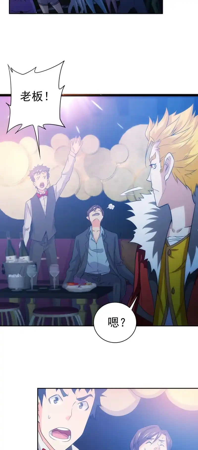 《夜叉都市》第119话 老大的小宝贝儿 第4页