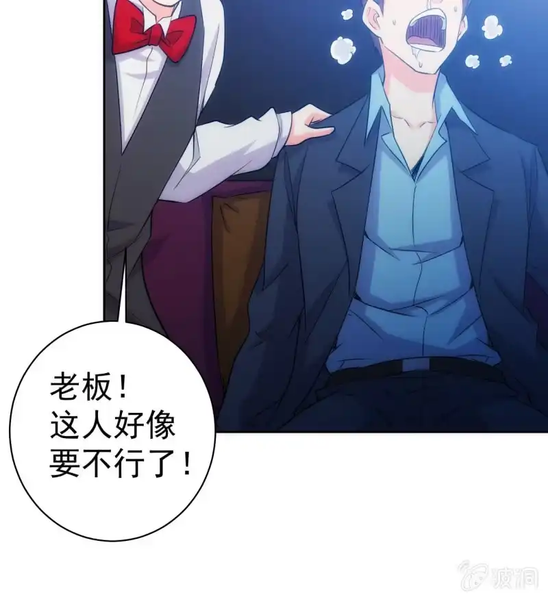 《夜叉都市》第119话 老大的小宝贝儿 第5页
