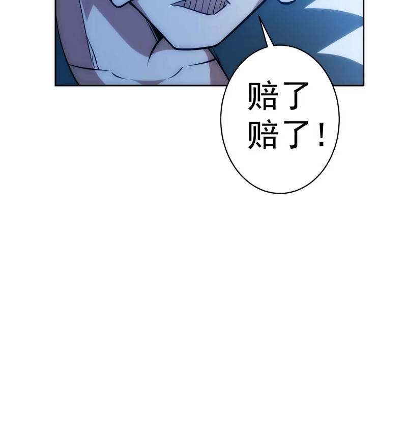 《夜叉都市》第119话 老大的小宝贝儿 第20页