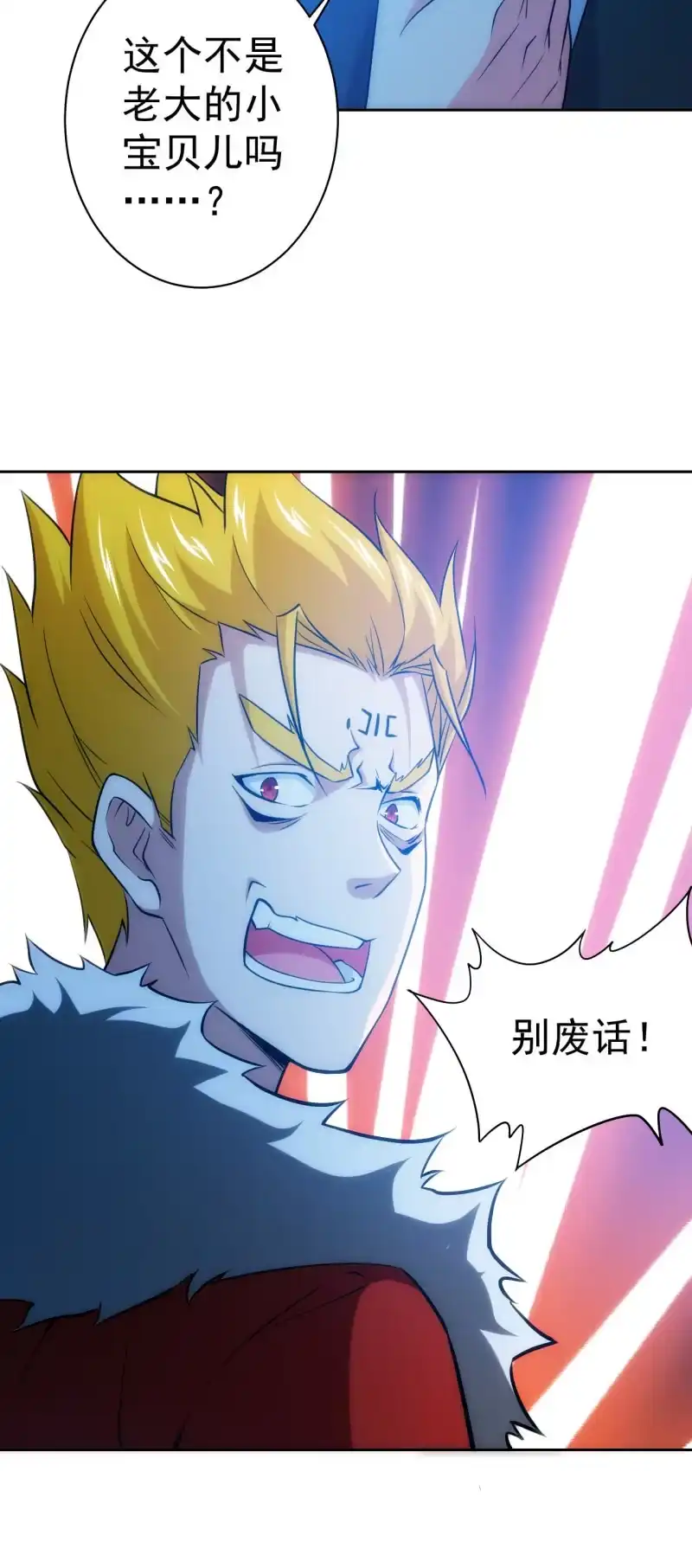 《夜叉都市》第119话 老大的小宝贝儿 第18页