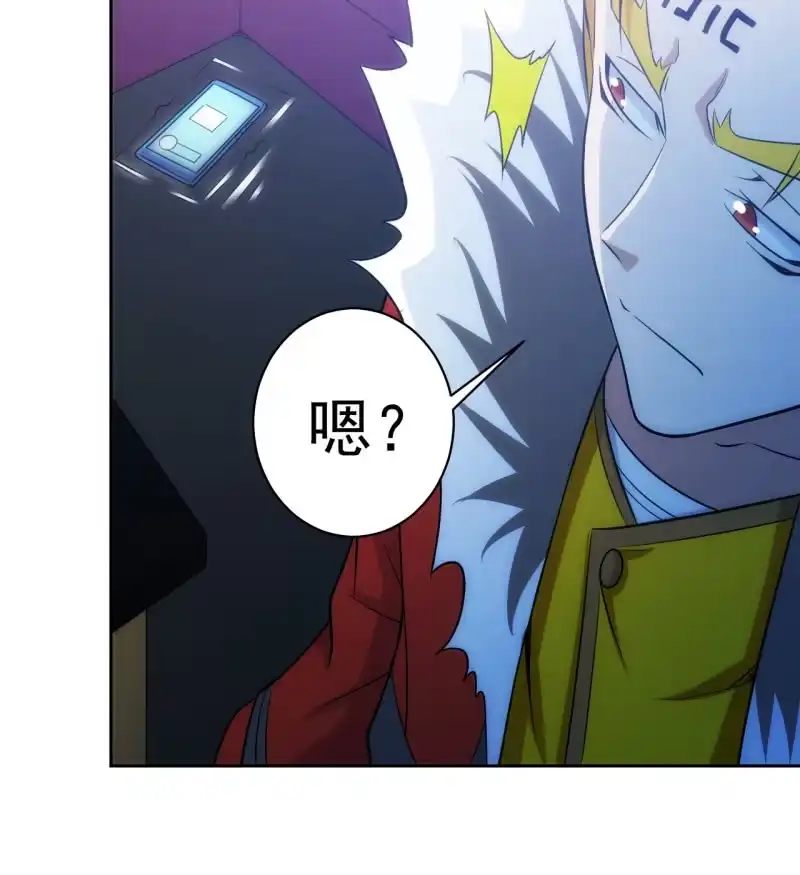 《夜叉都市》第119话 老大的小宝贝儿 第10页